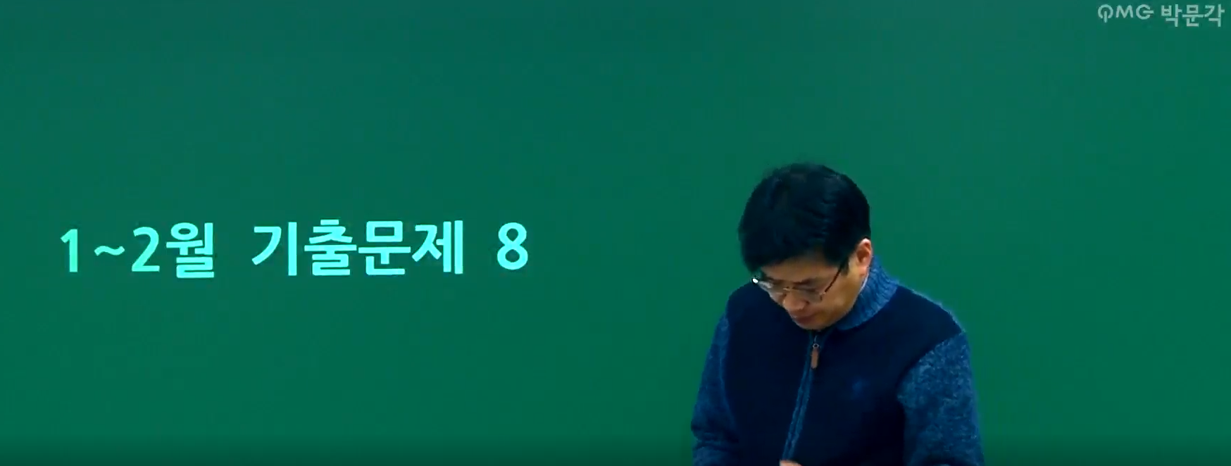 2022 박문각 [공인중개사:1차] 민법 및 민사특별법 (개념완성)