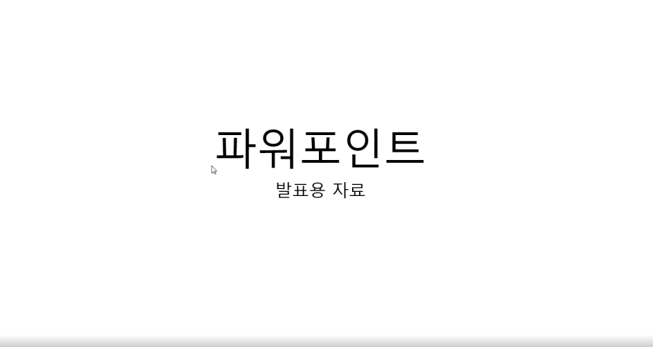 [HD]사무자동화산업기사 실기 - 제3과목 파워포인트 (2020개정)