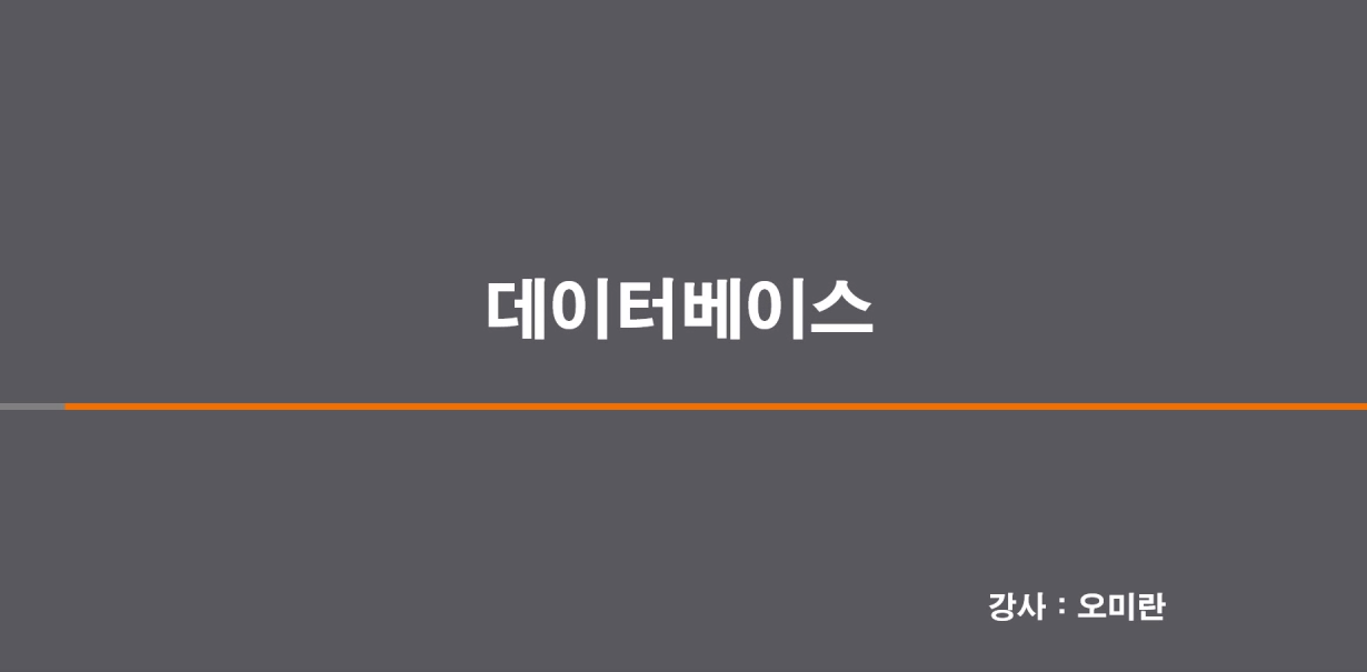 [HD]사무자동화산업기사 실기 - 제2과목 액세스 (2020개정)