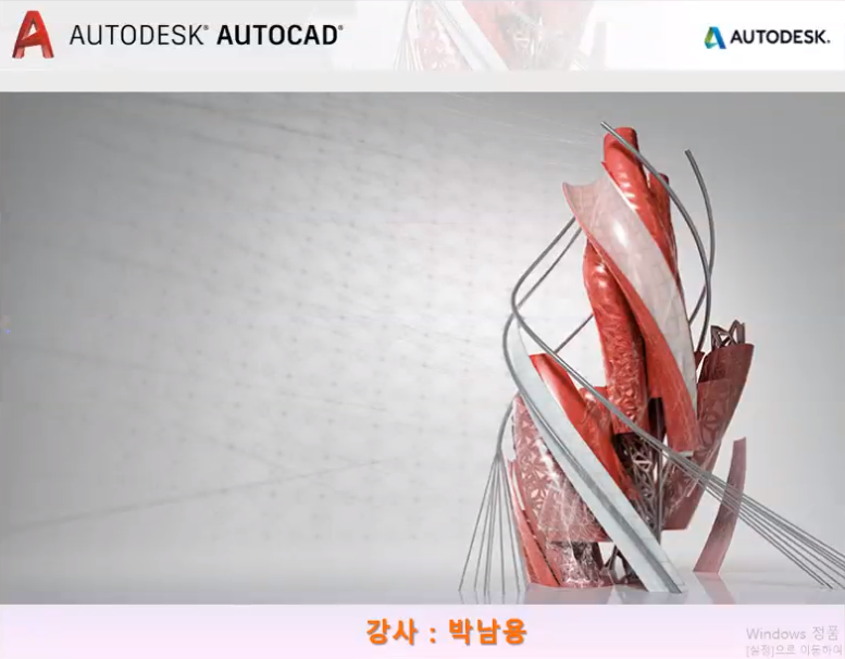 [HD]쉽게 따라하는 AutoCAD 2019 2D 한글