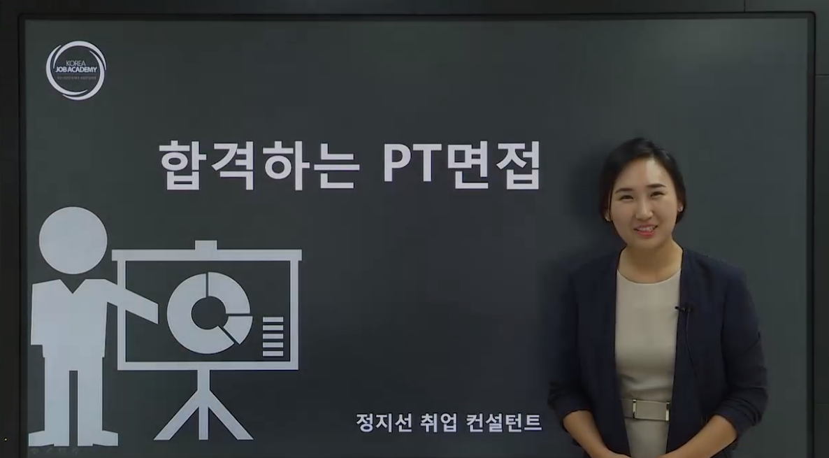 [면접] PT면접의 모든것!